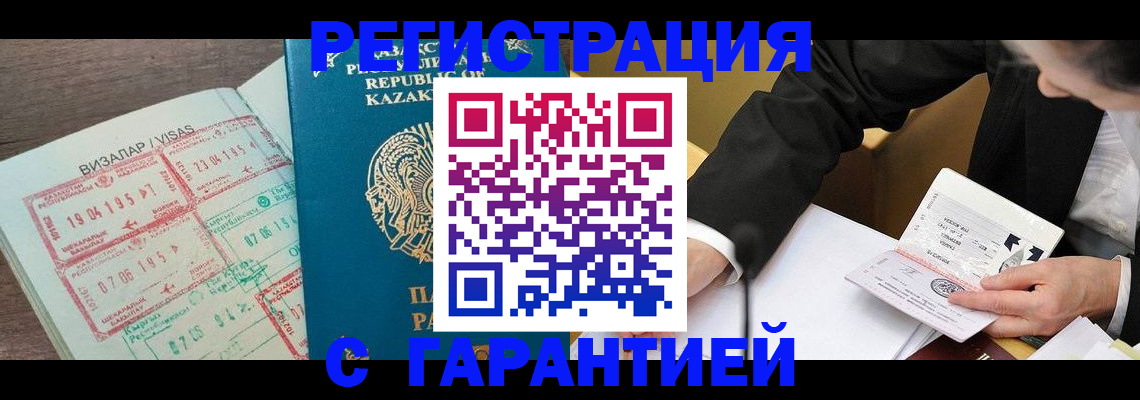 прописка законно в Тереке