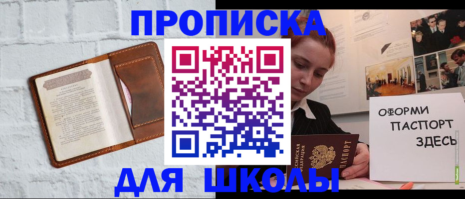 миграционный учет в Тереке