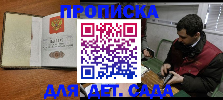 временная регистрация собственник в Тереке