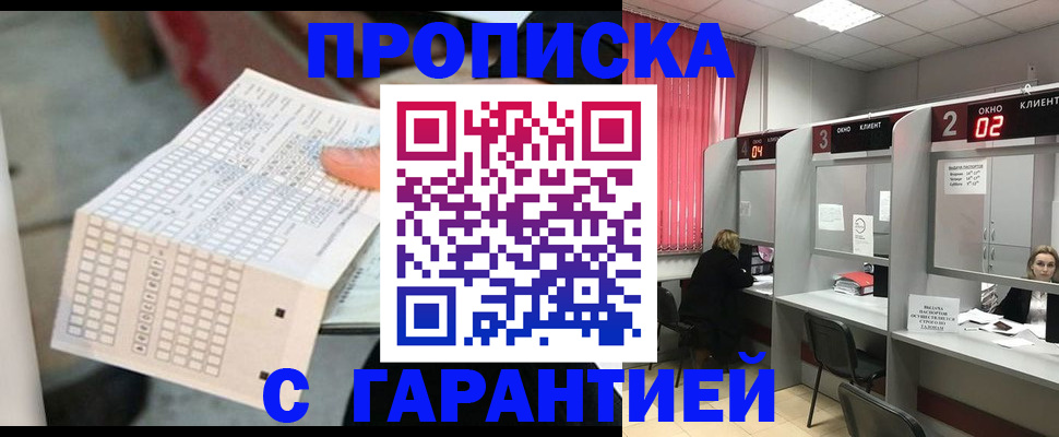 прописка иностранных граждан в Тереке